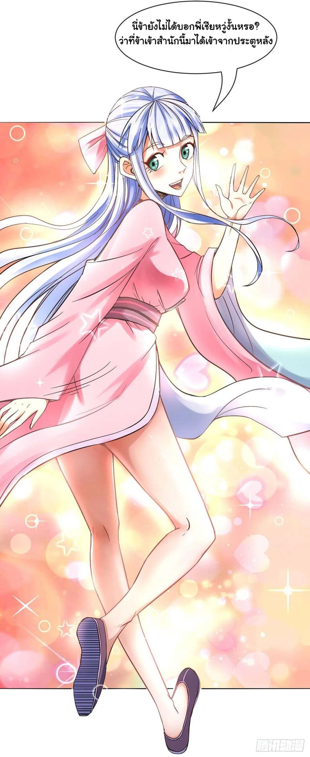 The Cultivators Immortal Is My Sister ตอนที่ 147 (20)